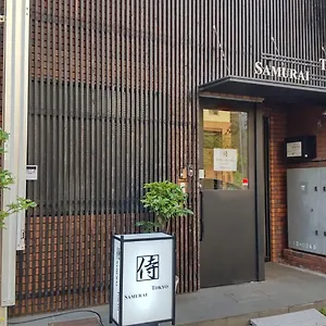  旅馆 Samurai 日本